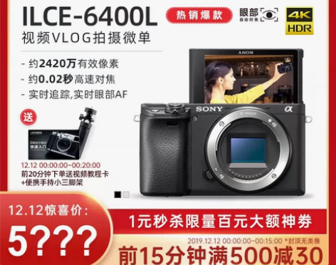 转卖【新品】Sony/索尼 ILCE-64...