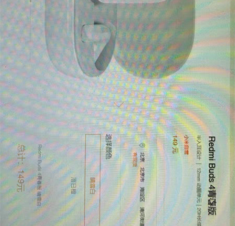 全新未拆 红米buds4青春版 白色 不讲...