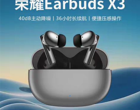 新荣耀亲选EarbudsX3蓝牙耳机强悍降...