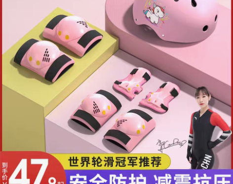 转卖轮滑护具儿童头盔滑板平衡车自行车护具运...