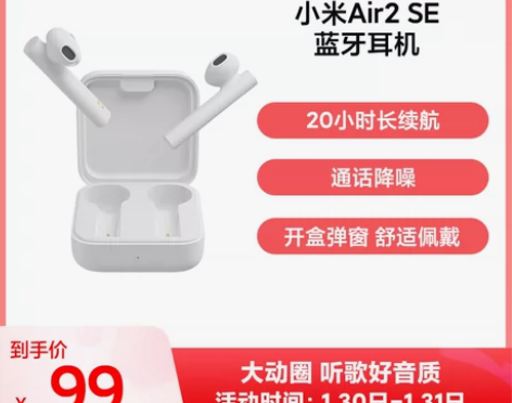 转卖【双12价】小米真无线蓝牙耳机Air2...