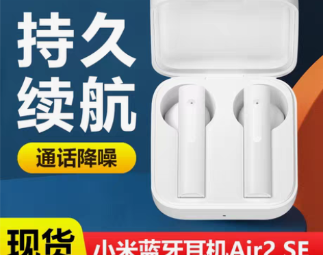 转卖小米Air2 SE真无线蓝牙耳机通话降...