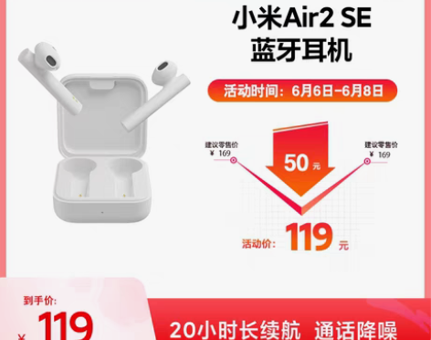 转卖【礼遇价】小米真无线蓝牙耳机Air2 ...