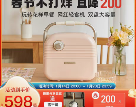 转卖适盒三明治早餐机家用神器多功能小型懒人...