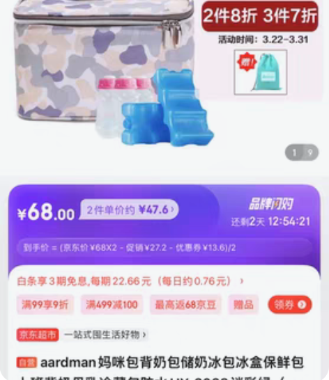 ?aardman妈咪包储奶冰包冰盒保鲜包冷...