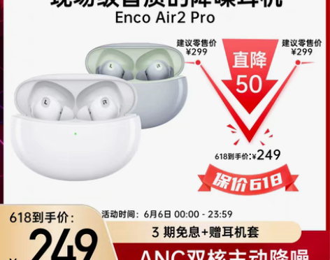 转卖OPPO蓝牙耳机EncoAir2pro...