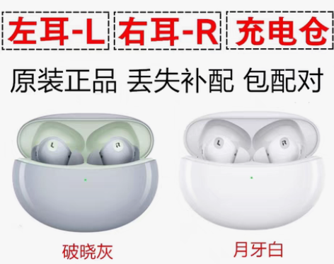 包邮OPPO Enco Air2 Pro左...