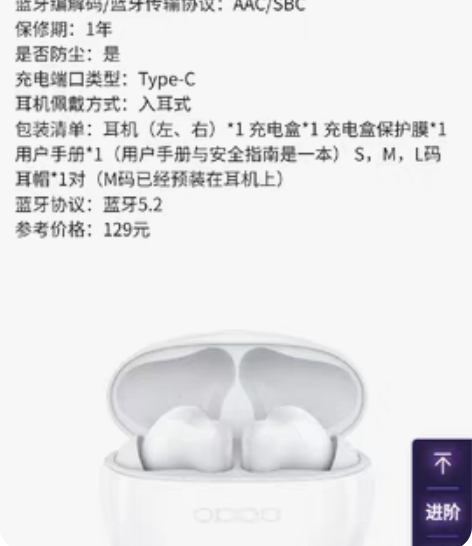 包邮OPPO Enco Air2i入耳式真...