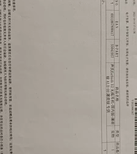 包邮荣耀Earbuds  x2  九成新，...