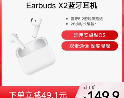 转卖荣耀亲选Earbuds X2真无线蓝牙...