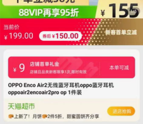 oppo enco air2耳机 四月入一...