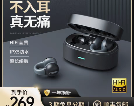 转卖蛇圣新款非骨传导蓝牙耳机无线夹耳跑步运...