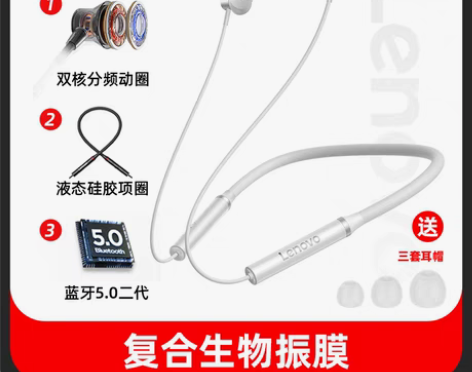 转卖Lenovo/联想 蓝牙耳机 感兴趣的...