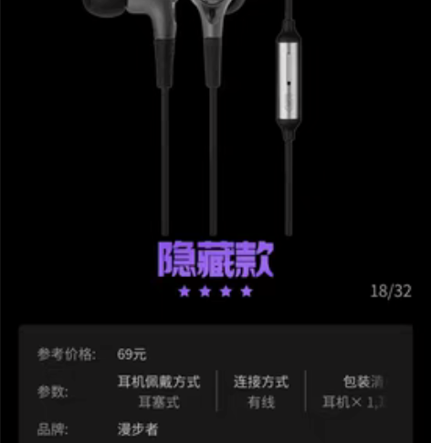 收漫步者 H230P 黑红色 黑色都可以游...