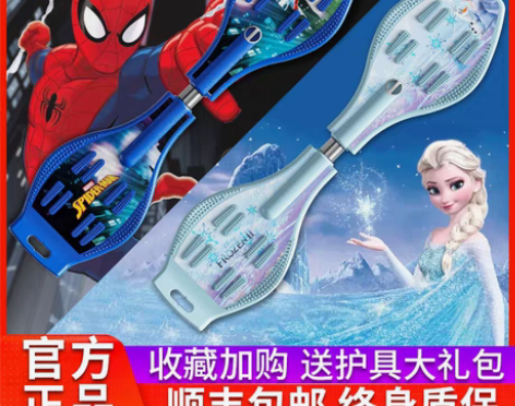 转卖迪士尼儿童滑板车成人蜘蛛侠二两轮活力游...