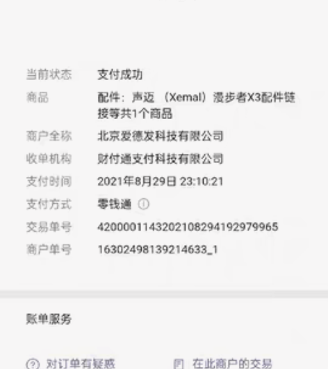 漫步者声迈X3耳机仓 漫步者经典耳机，去年...