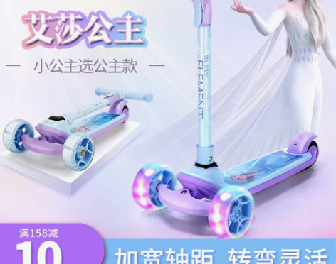 转卖迪士尼儿童滑板车2-3-6-12岁8初...