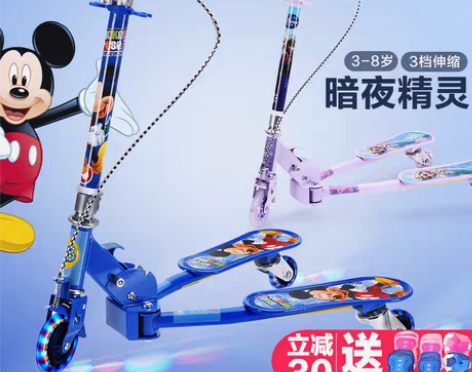 转卖儿童滑板车三轮闪光蛙式剪刀车迪士尼3岁...