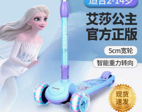 转卖迪士尼儿童滑板车3岁单脚滑1小孩宝宝女...