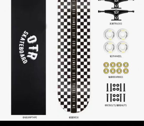 包邮OTR滑板专业板双翘板成人男女生儿童四...