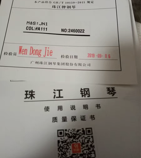 2019年底买的新钢琴,现小孩不学了,珠江...