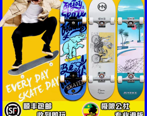 转卖极限公社 王一博同款滑板 青春少年初学...