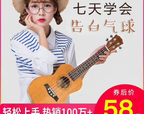 转卖威伯尤克里里初学者学生女男21寸单板乌...