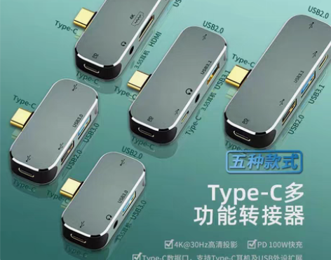 笔记本电脑拓展坞Type-c扩展坞手机转H...