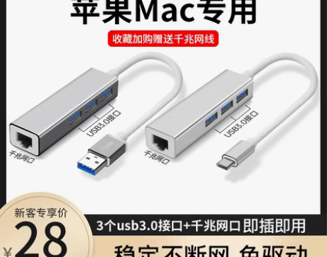转卖适用苹果网线转接口mac笔记本电脑Ma...
