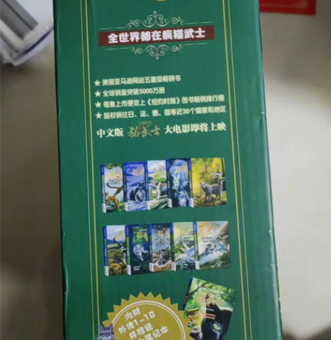 这款是出版社限量款的,礼盒装的。猫武士外传...