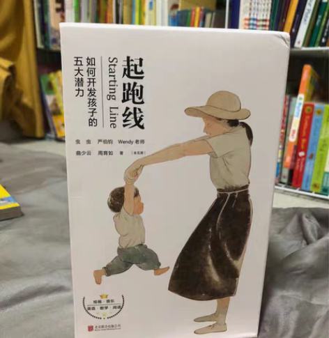 包邮【正版 得到图书】育儿开发丛书 起跑线...