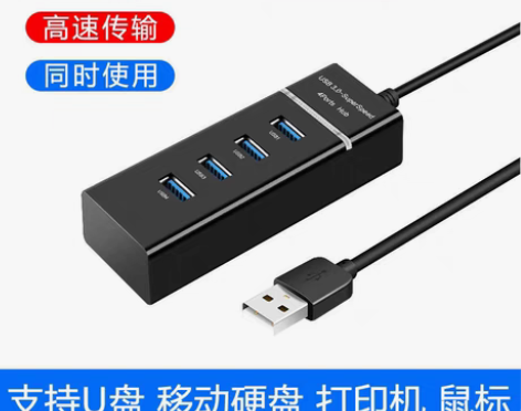 包邮usb扩展器分线器！多口同读usb笔记...