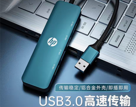 转卖【年货价】HP惠普USB3.0扩展器外...