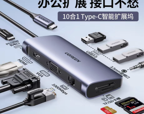 转卖绿联Typec拓展坞扩展笔记本USB分...