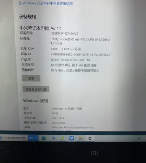 包邮小米笔记本电脑，流畅性好小巧便捷非常好...