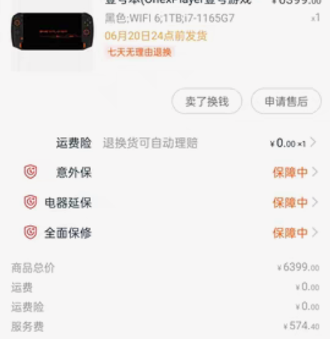 包邮壹号本 基本全新 用过两次 有配外胆！...