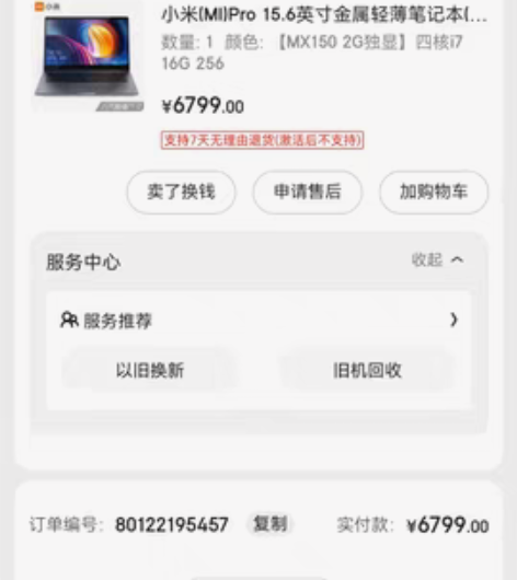 笔记本电脑出租，小米pro   i7商务笔...