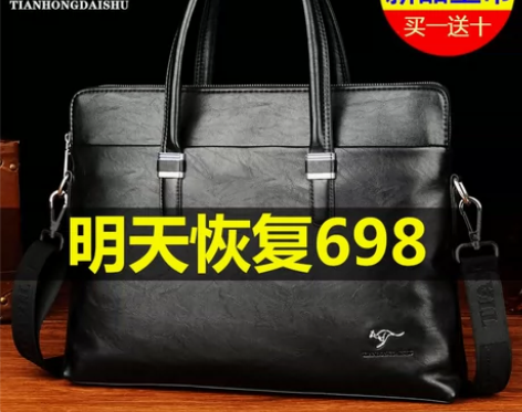 转卖袋鼠男士包包手提包手拿真皮公文包男商务...