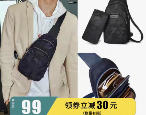 转卖波斯丹顿男士胸包2019新款潮休闲帆布...