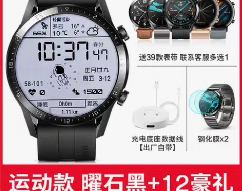转卖【送太空人表盘!】华为手表Watch ...