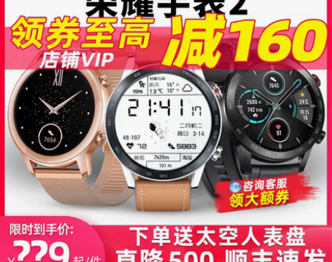 转卖荣耀手表2 Magic智能Watch3...