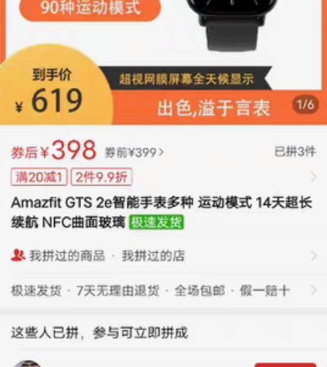 国行华米gts2e箱说全，想换一块华米手表...