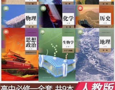 二手新版高中高一上册语文数学英语物理化学生...