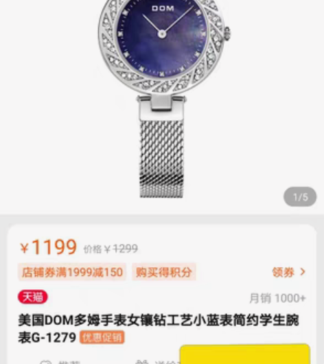 包邮全新dom手表，加送一个手链也是全新，...