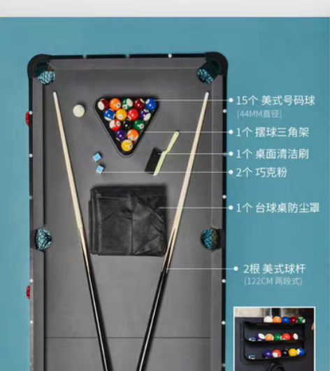 迪卡侬 台球 只有球和三角架 感兴趣的话点...