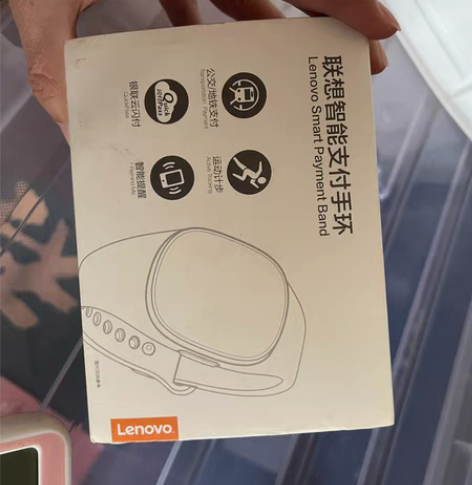 联想智能手环，全新！物美价廉！给孩子当个手...