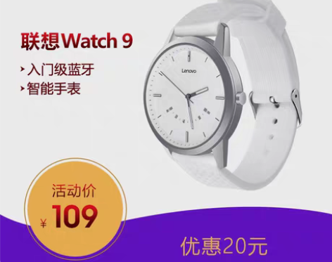 转卖【限量】Lenovo/联想 watch...