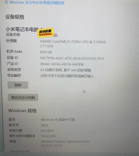 小米笔记本air 13.3寸， cpu:i...