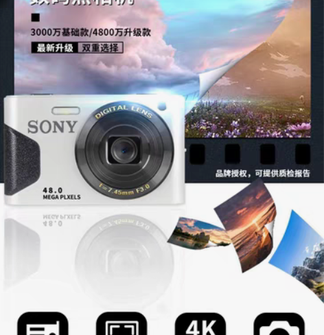 包邮1.全新包邮！索尼ccd同款5000万...