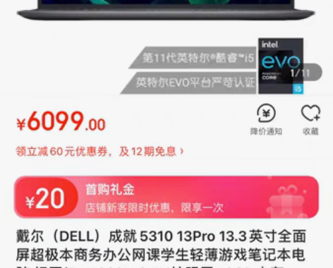 包邮（清仓V5310商务办公本）戴尔/ D...